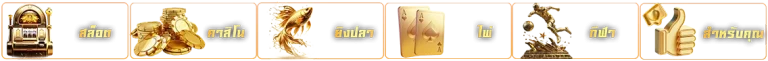 เว็บสล็อต 168เว็บตรง วอล เล็ต