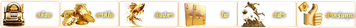 เว็บสล็อต 168เว็บตรง วอล เล็ต