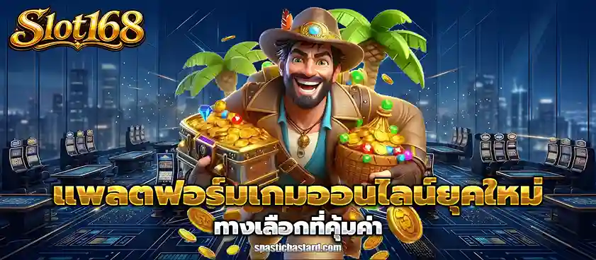 สล็อต168 เว็บตรง วอลเล็ต