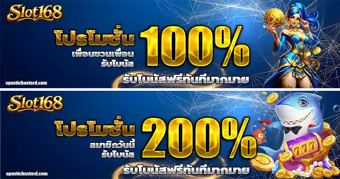 สล็อต168 เว็บตรง วอลเล็ต โปรโมชั่น
