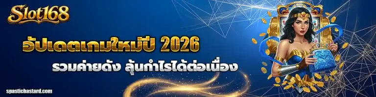 สล็อต168เว็บตรง